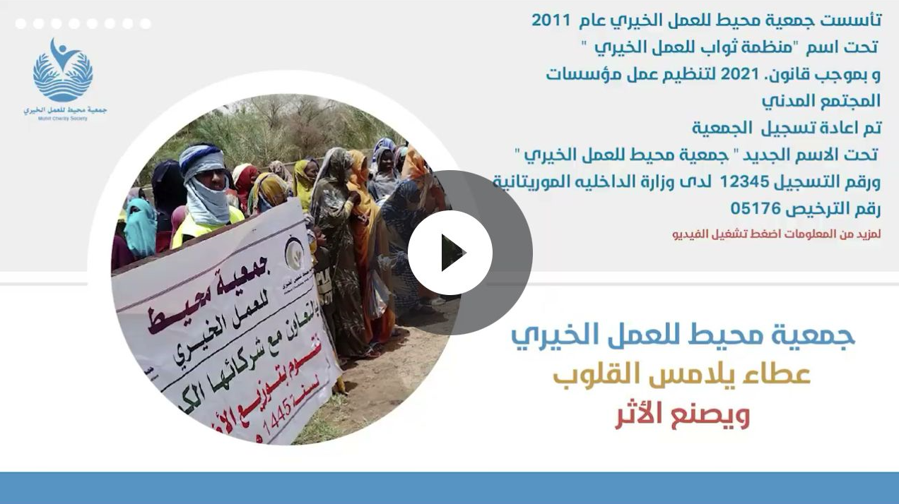 اضغط لتشغيل الفيديو